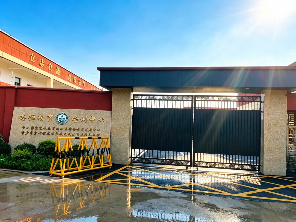 中山叛逆小孩管教学校择校指南:从资质到实效的全方位甄别